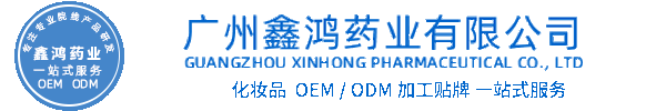 润颜化妆品源头OEM加工贴牌 化妆品生产企业