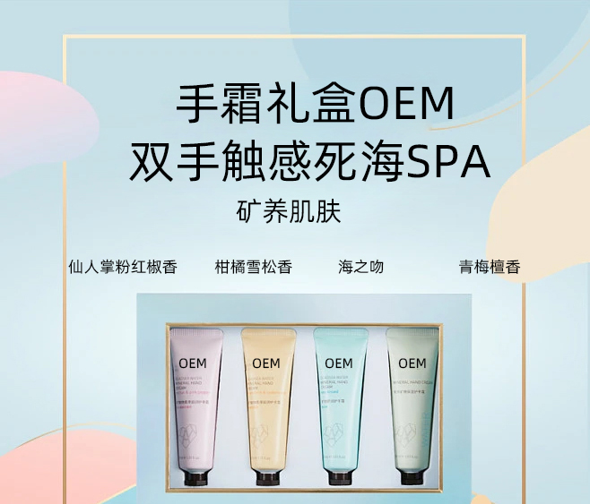 润颜_护手霜OEM 补水保湿 滋养手部 修护去死皮 嫩白滋养 护手霜代加工贴牌