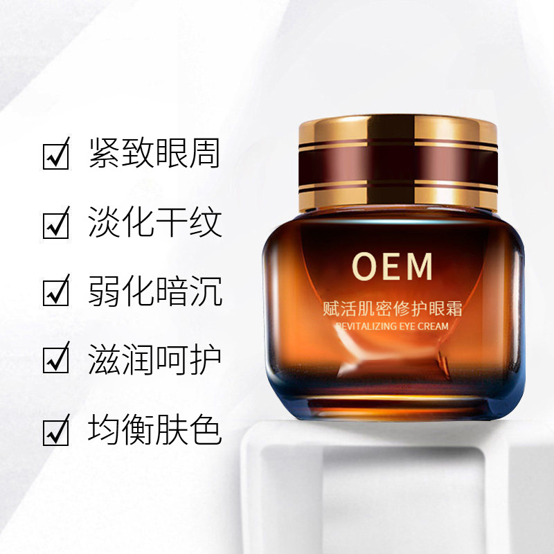 润颜_紧致淡纹眼霜