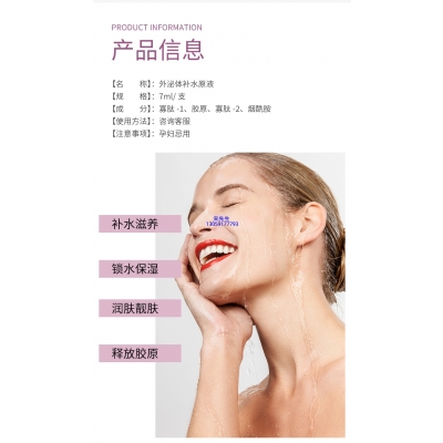 润颜_仪器导入式_水光动能素