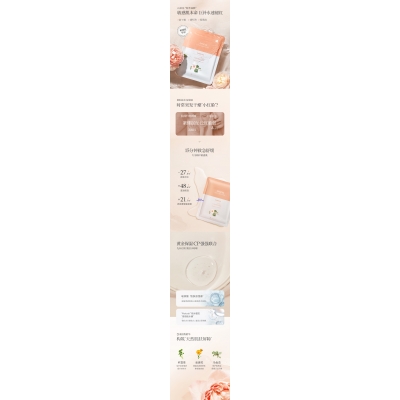 润颜_山茶面膜OEM