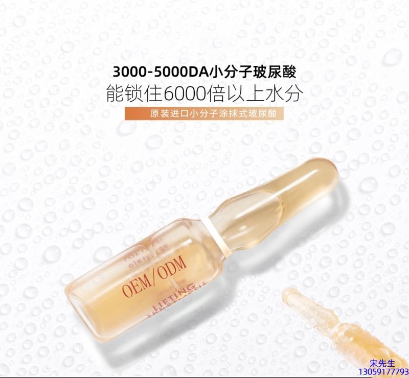 润颜_玻尿酸安培瓶原液