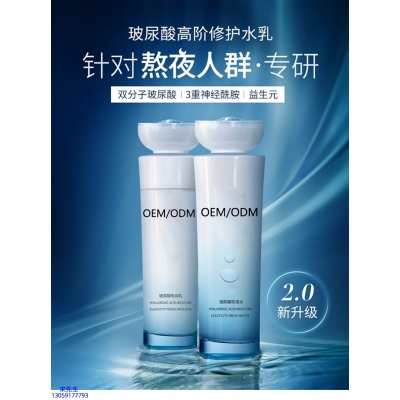 润颜_玻尿酸水乳套装
