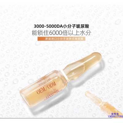 润颜_玻尿酸安培瓶原液