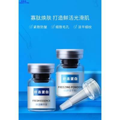 润颜_纤连蛋白冻干粉