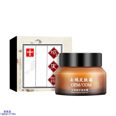 润颜_去鸡皮肤毛刺毛角周滋润修复保湿身体霜