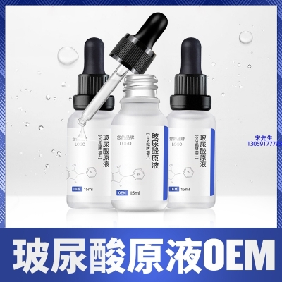 润颜_保湿抗皱小分子透明质酸原液OEM  玻尿酸原液oem加工贴牌