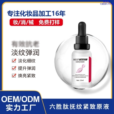 润颜_六胜肽抚纹紧致原液OEM ODM代加工