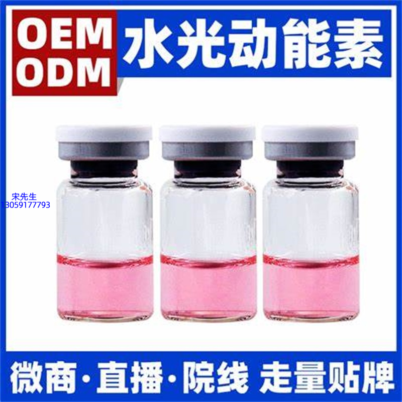 润颜_水光动能素精华原液胶原蛋白