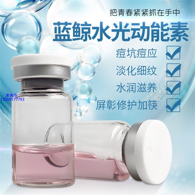 润颜_水光动能素精华原液保湿