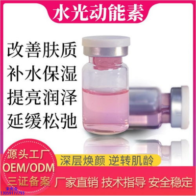润颜_水光动能素美白