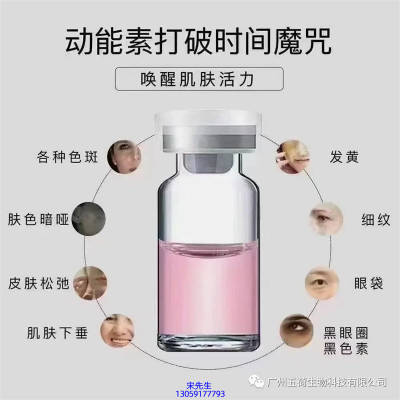 润颜_水光动能素厂家货源