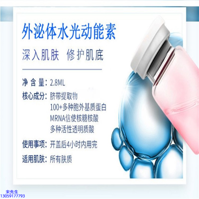 润颜_水光亮肤